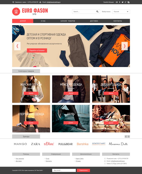 Сайты Магазинов Одежды Спб